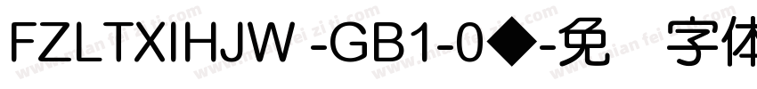FZLTXIHJW -GB1-0◆字体转换
